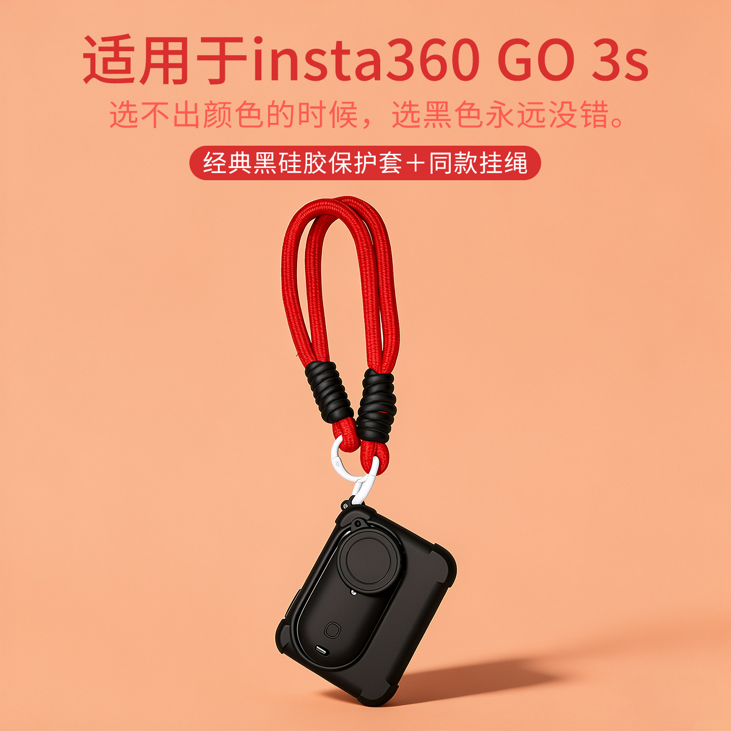 适用于影石insta360go3s保护套配件挂绳专用GO 3S便携挂脖支架液态硅胶拇指运动相机镜头防刮摔保护壳jw替换图片