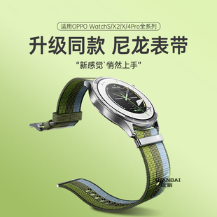 oppo S表带官方同款 x2精装 编织尼龙时尚 运动腕带智能手表oppo4Pro原配接口腕表带冬 适用于OPPO 男女款 Watch
