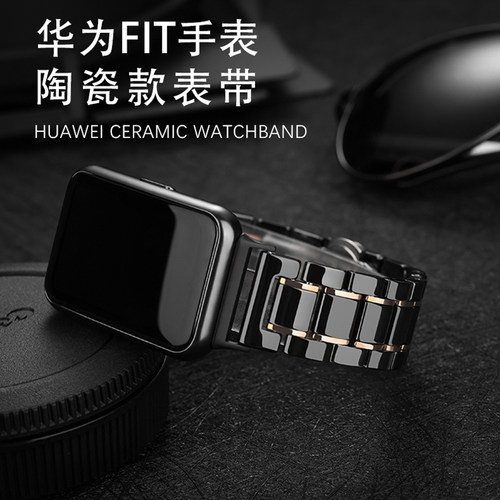 适用华为Watch Fit2/3手表表带 智能运动手表fit4/4Pro表带雅致版磨砂陶瓷手表表带watchfit替换带个性男女潮