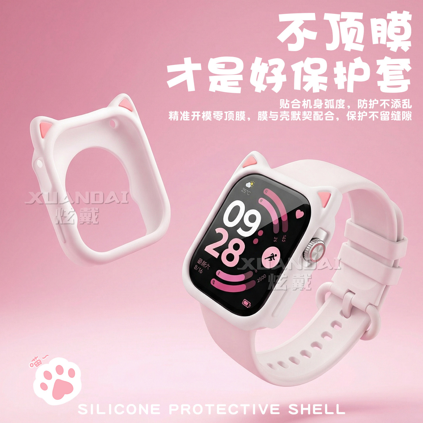 适用红米watch6保护套手表redmiwatch6保护壳液态可爱硅胶创意智能运动全半包软壳表盘抗震防摔防刮jw配件夏