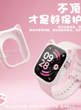 适用于红米手环watch6表带猫耳保护套redmiwatch6液态硅胶套壳智能运动手表软壳腕带抗震防摔表壳膜保护壳