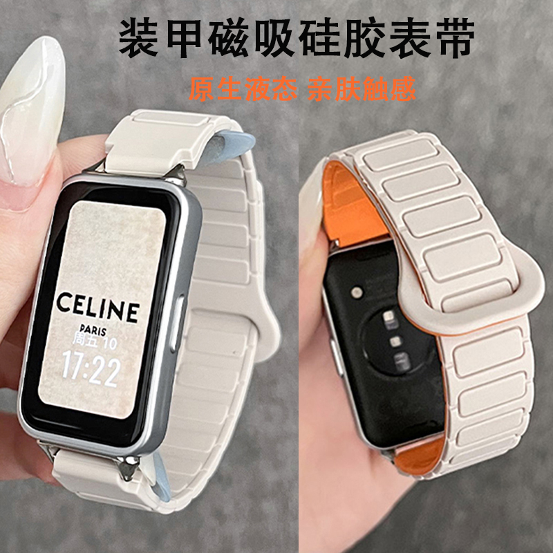 炫戴手环9/10装甲磁吸表带
