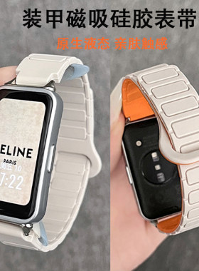 炫戴手环9/10装甲磁吸表带