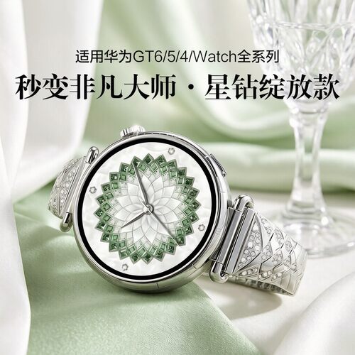 【秒变非凡大师】适用华为gt6手表带女款watch6/gt5pro智能运动链条gt4/GT7高级感细手腕带金属腕带手链夏jw