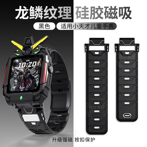 适用小天才手表表带z6pro/z9a/z8/z7s/z12/z11/z10保护壳套硅胶磁吸儿童电话搭配腕带z5透气q2a/d2/D3配件jw