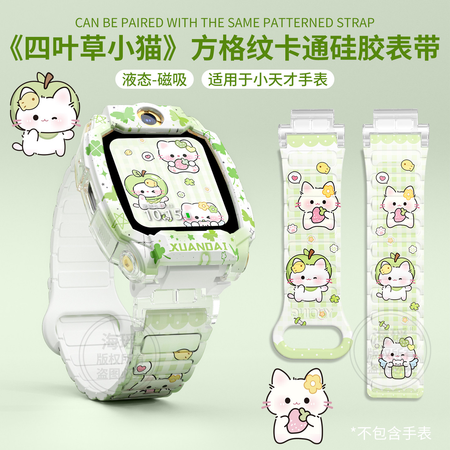 星空音乐适用小天才手表表带Z12硅胶z11/z10/z6pro彩印磁吸z9A/z8儿童z7pro保护套z5/d5/d3s透气腕带配件jw夏图片