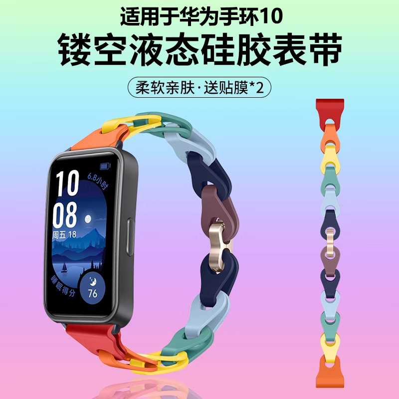 腕上新潮 一体成型 液态软胶 亲肤舒适