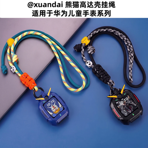 适用华为儿童手表表带5pro保护套壳5xpro3pro/4pro外壳更换x1pro通用电话挂脖套绳4x新耀版5活力版智能配件jw