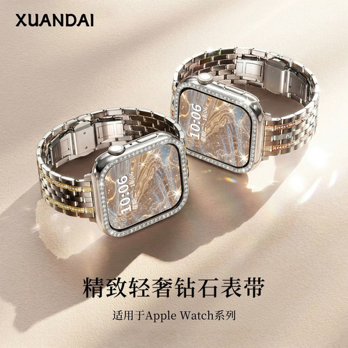 【轻奢满天星】适用苹果s11手表表带女款适用iwatch11新款applewatch高级s10小香风series精致9小众腕表带ins