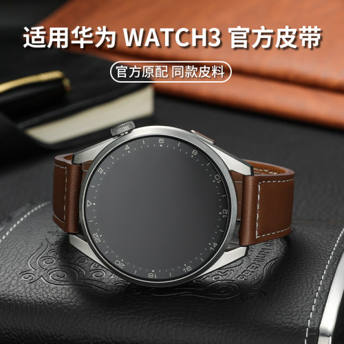 官方同款表带 至臻品质 纵享奢华