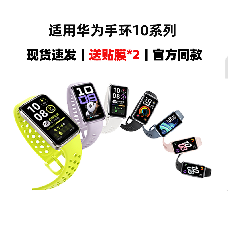 现货速发适用华为手环10表带官方同款网洞硅胶band9腕带新款透气孔运动男女生智能手环8NFC版原配接口配件夏