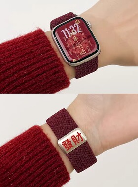 【蛇年暴富】适用苹果手表表带Applewatch S109876新年红s11磁吸编织运动男智能手表ultra2腕带se秋冬女款YS