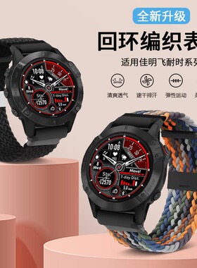 适用佳明手表表带尼龙编织快拆替换带Garmin飞耐时Fenix7X/Fenix5X/Fenix6X/Fenix3HR/Forerunner935/945/955