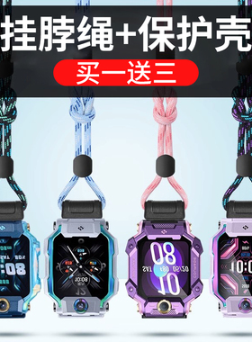 挂脖绳适用小天才电话手表表带挂脖套z10z8/z8少年版编织绳z9/z7a/z6s保护壳z5挂绳子Q1A/Q2A/D2/D2A挂链表套
