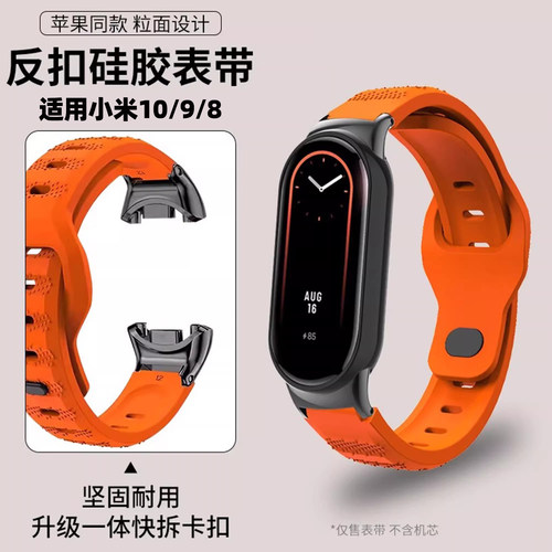 高级运动粒面硅胶表带 苹果同款 亲肤透气潮