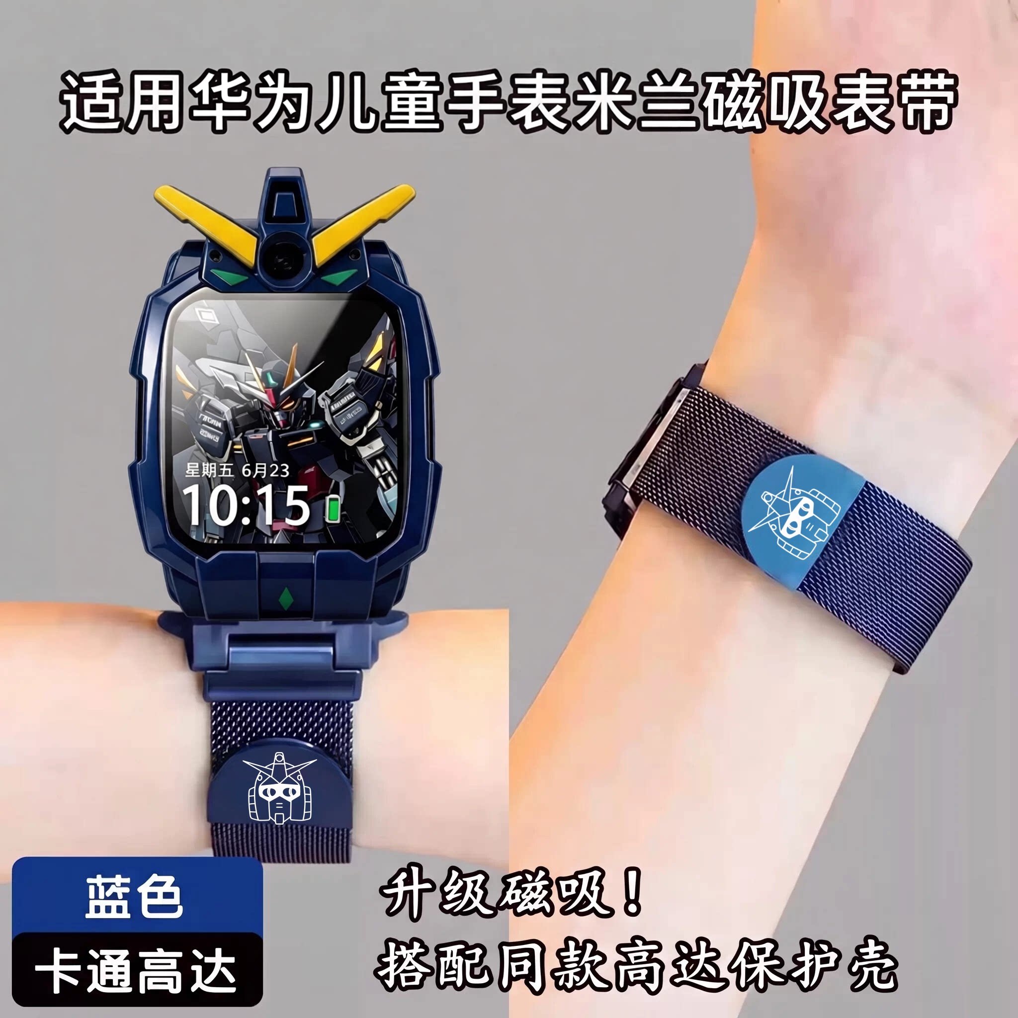 适用华为儿童手表表带5pro/4pro/超新星x1pro保护壳套5xpro/5活力新耀版磁吸腕带男孩女款挂脖套高颜值配件jw图片