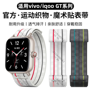 适用iqoowatchgt手表vivowatchgt1/2表带爱酷iQOO智能vivo watch3新款2织物尼龙编织回环22mm男款专用女腕带