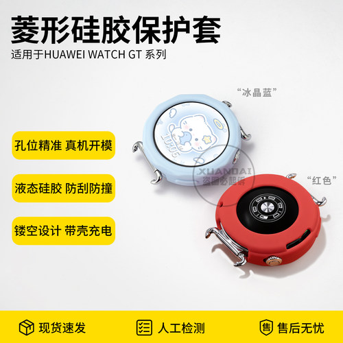 适用华为gt6表带保护套GT5proHUAWEI Watch液态硅胶42mm防刮耐磨全包保护壳透气运动智能手表gt4/5男女情侣款