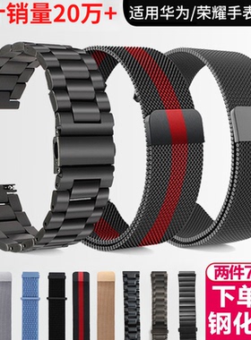 适用华为GT6/gt5/gt3pro表带watch5/4pro钢带buds智能gt2手表带荣耀GS4男金属不锈钢米兰B7/b6手环陶瓷钛合金