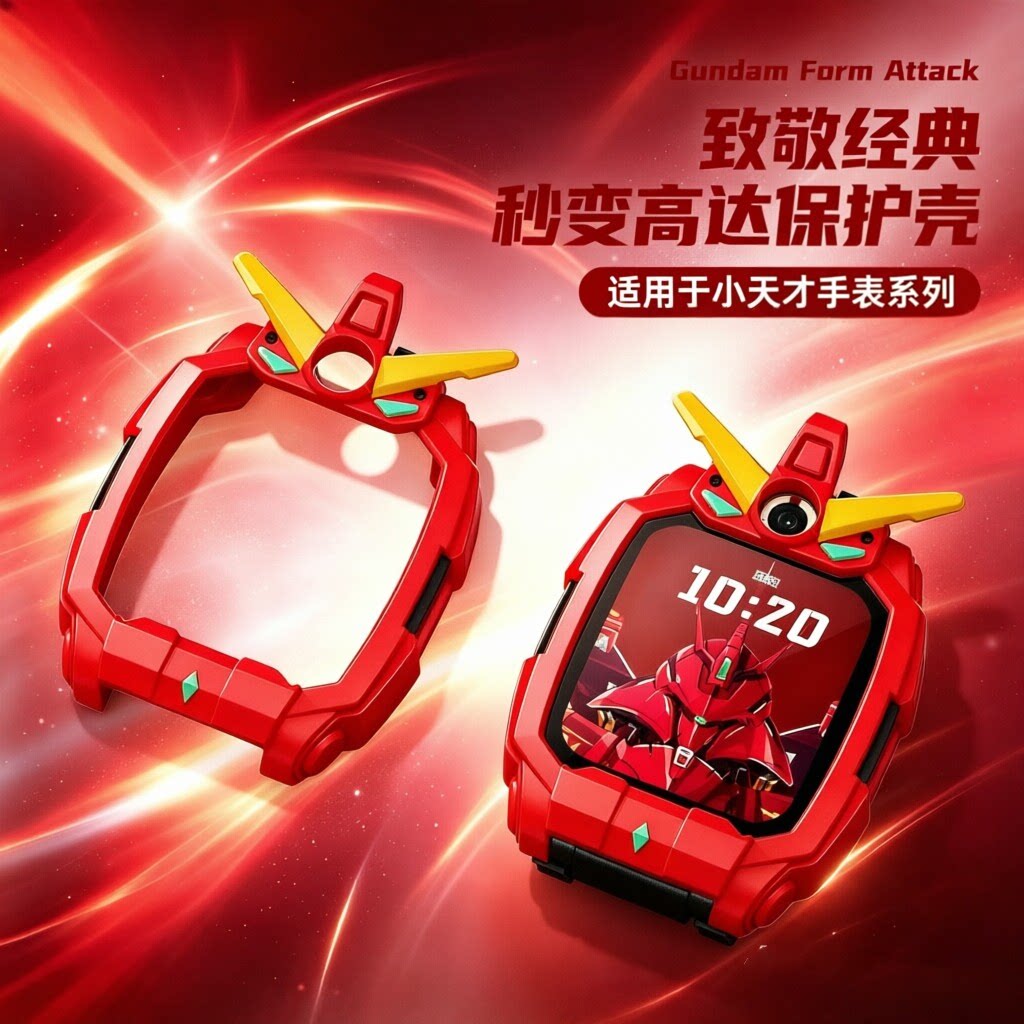 适用小天才手表表带z6pro/z11/z12/z9a/z10/z8/z7保护壳套磁吸男孩女高颜值儿童电话腕带全半包硬软壳配件jw图片