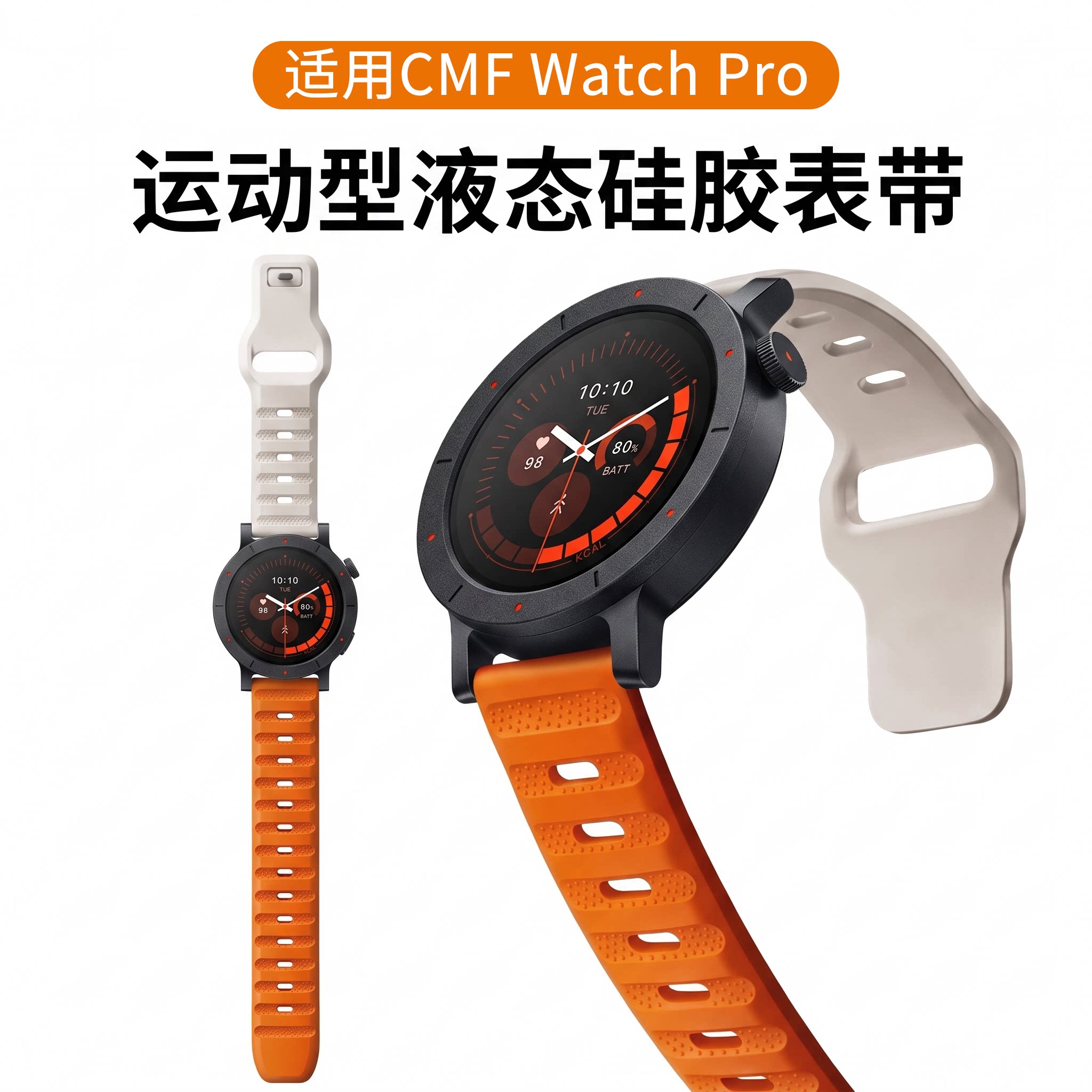 适用CMF Watch3Pro表带硅胶by NOTHING智能运动手表cmf watch pro2/1粒面反扣男女款JY蓝牙跑步透气夏季腕带图片