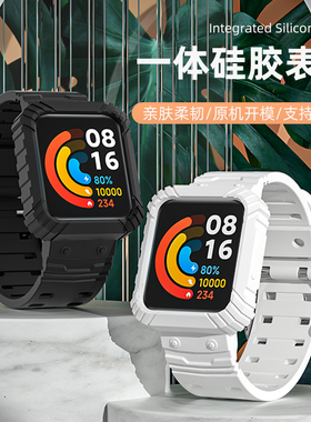 适用红米手表3表带Redmi watch4硅胶全包一体小米智能手环腕带二代表带红米21Mi watch lite运动版小方屏男女