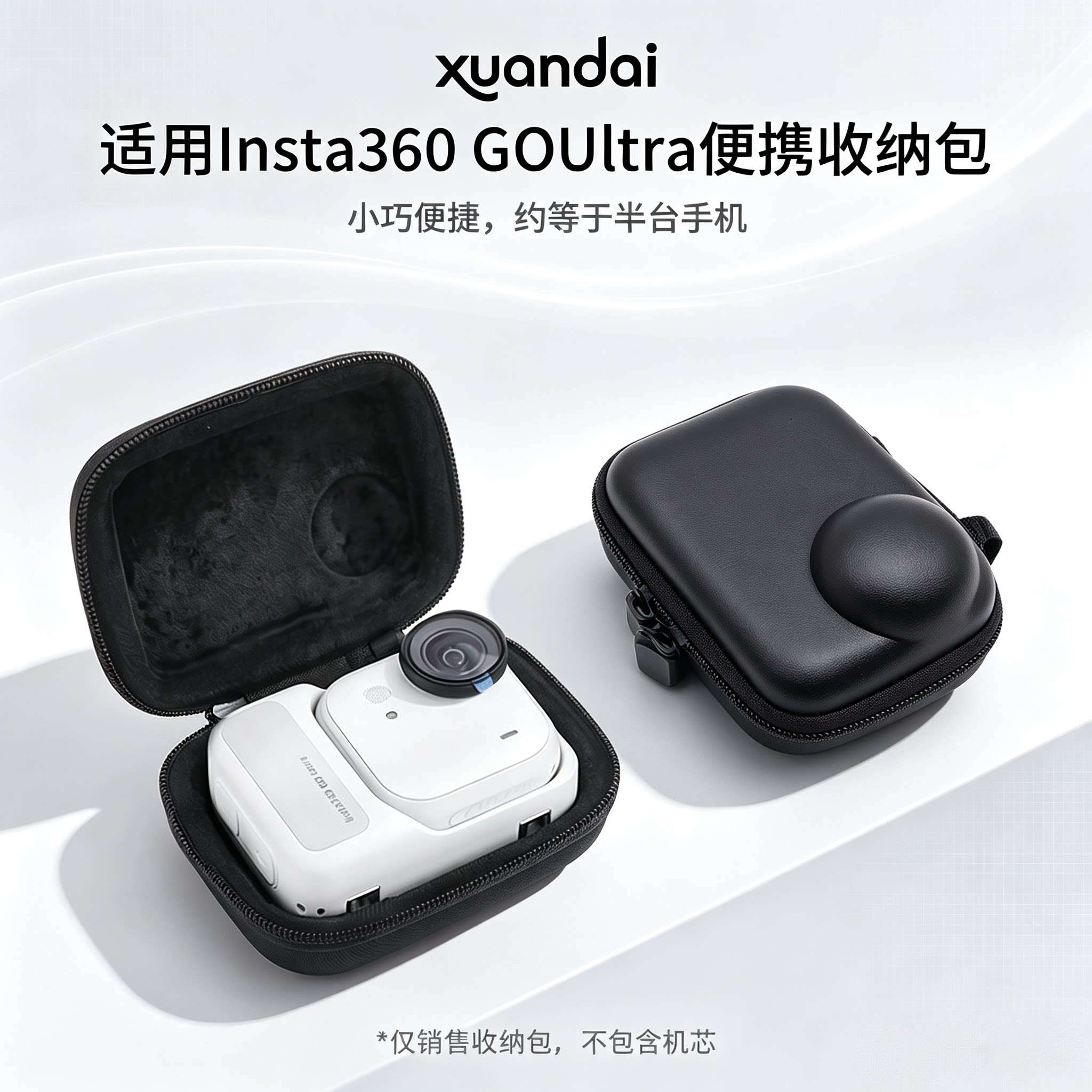 适用影石Insta360 GO Ultra收纳包保护套壳运动相机主机包便携迷你机身JY单机包配件非原装专用挂绳小巧收纳