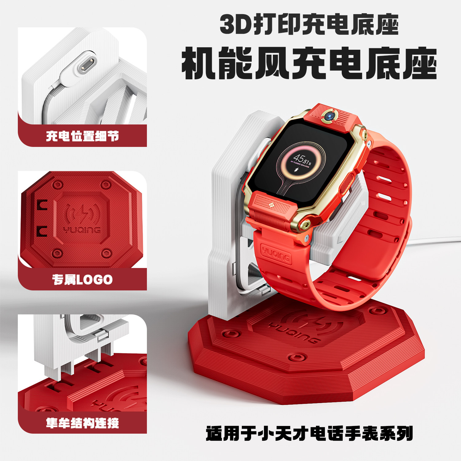 适用小天才充电底座Z12儿童手表充电支架Z11/Z10/Z9pro充电线Z7/Z8少年版z6pro充电器磁吸配件学生高颜值男jw图片