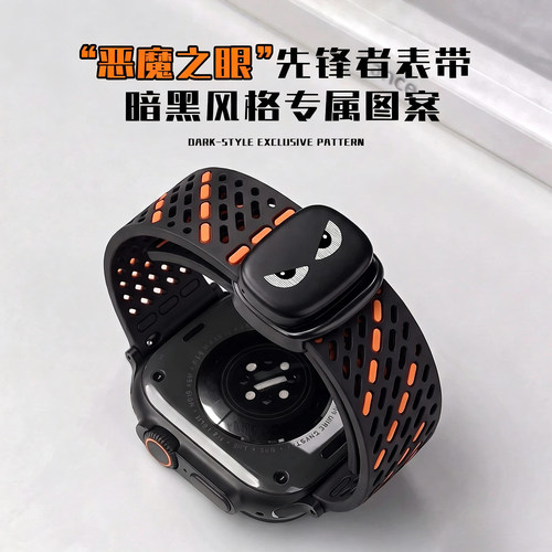 恶魔之眼适用苹果手表s11磁吸表带S10代硅胶iwatch9表链applewatch新款s8/7/6金属运动腕带ultra3男女生夏天2