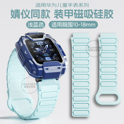 适用于华为儿童手表5pro表带智能5Xpro磁吸5硅胶4pro腕带5x高颜值4X独家定制替换带3pro运动通用配件jw男女孩