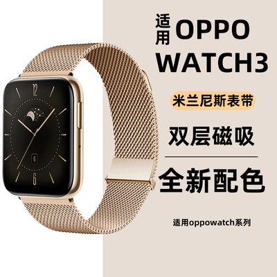适用oppowatch3表带watchSE/3pro手表OPPO两节双磁吸米兰尼斯智能