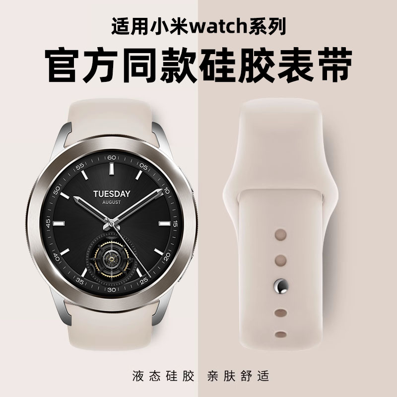 适用小米watchS3手表表带Xiaomi watchS4智能s2/S1pro运动color2硅胶亲肤华米Amazfit GTS4女生GTR4/3手表带