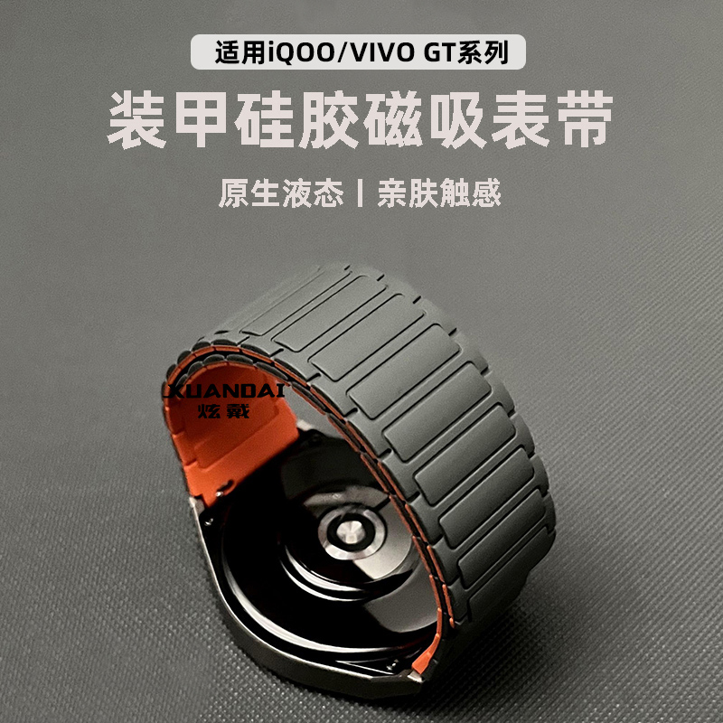 适用vivowatchgt表带iqoowatchgt手表爱酷iQOO磁吸硅胶watch3新款GT智能2男款vivo腕表运动女生快拆创意配件