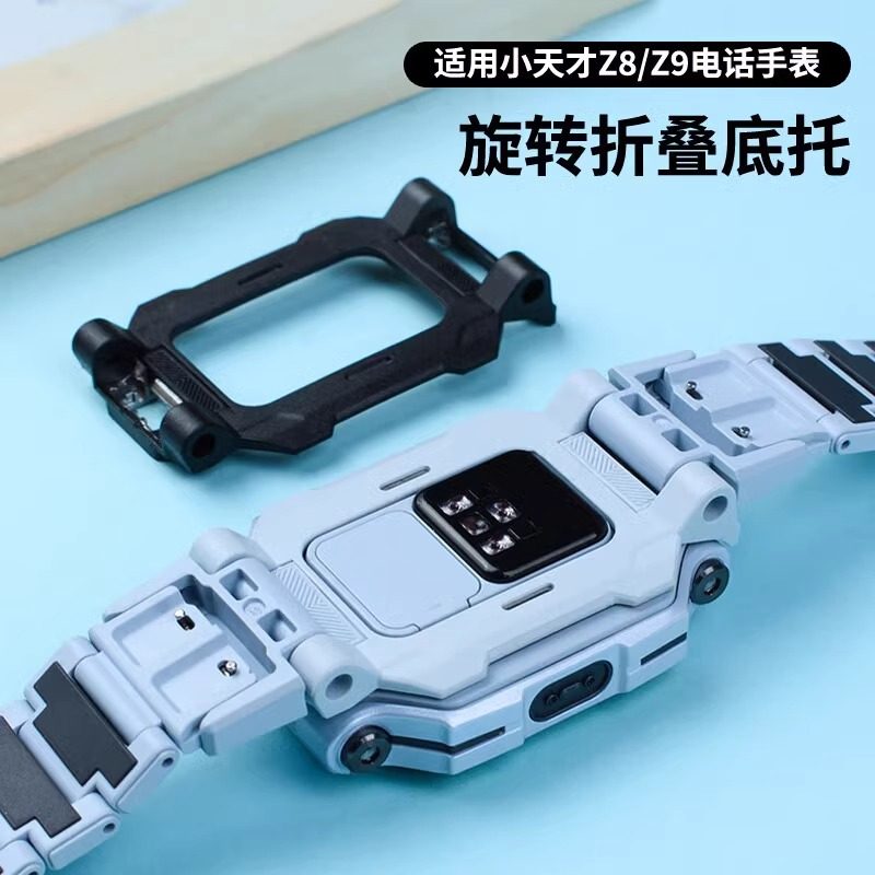 适用小天才儿童电话手表表带新款z10/z9/z8少年版z12底托旋转支架连接底座W2201AC/W2132AC原装接口专用配件图片