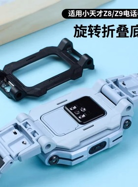 适用小天才儿童电话手表表带新款z10/z9/z8少年版底托旋转支架连接底座W2201AC/W2132AC原装接口专用配件黄色