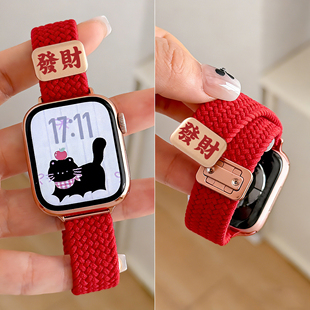 8Pro腕带运动智能红米手表5 女款 适用于小米手环9Pro表带红watch6發財磁吸小蛮腰编织时尚 4配件 新年限定