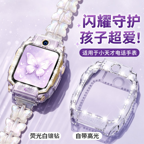 适用小天才电话手表z6pro表带z12/z11保护壳套z10少年版z9Pro/z8a/z7pro树脂腕带u5高颜值蝴蝶d5儿童q3配件jw
