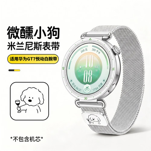 适用华为gt7表带女款悦动白新款gt7pro陶瓷版网红小狗米兰磁吸6金属时尚watch6/5/4手表腕带细手腕高级感配件