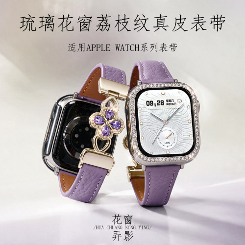 适用苹果手表iwatch表带s11皮质s10女款系列S9荔枝纹琉璃花窗SE磁吸扣智能腕表applewatch高级感JY夏天ultra3