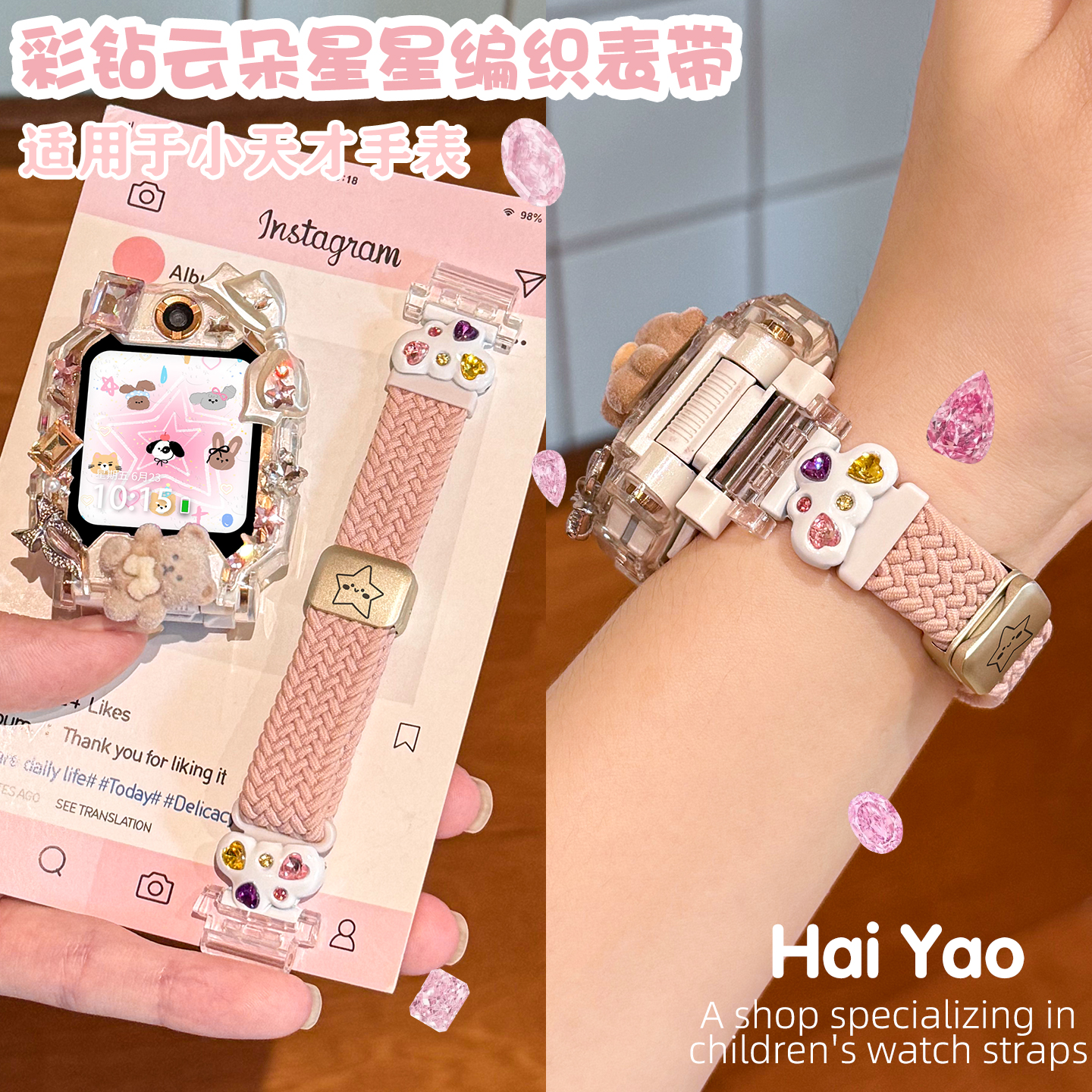 彩云星星适用于小天才电话手表表带z11/z10/z9编织尼龙z8A/Z7/Z6pro保护套d2a/d3s儿童磁吸Q2A/Q1腕带d5配件