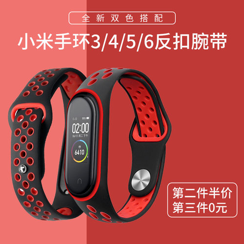 戴小米手环价格 戴小米手环图片 星期三