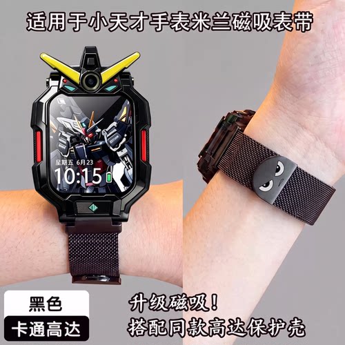 适用小天才z6pro手表表带z11/z12/z9a/z8保护壳套z10少年版z7s/z5女q2a/d2磁吸男款儿童电话腕带高颜值配件jw
