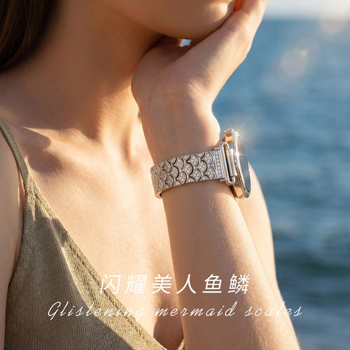 【美人鱼鳞】适用华为gt6表带女款手表gt5金属gt4新款腕表watch GT5pro闪钻智能运动手链男夏季JY高级感配件