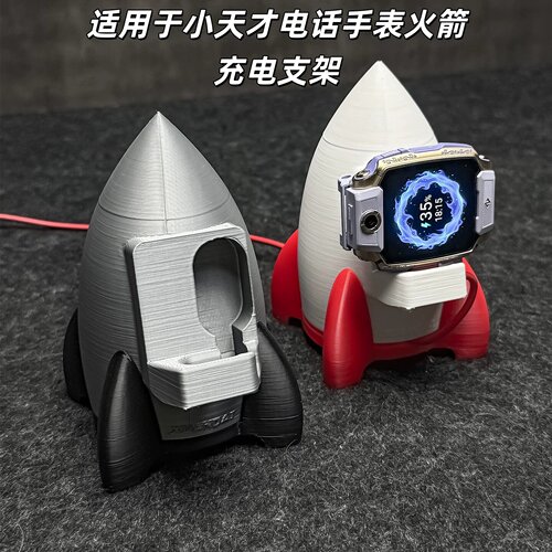 适用小天才充电底座Z12儿童Z9A手表充电支架Z11/Z10/Z9Pro/Z7/Z8/Z6火箭快充线男女孩磁吸快充电线桌面摆件jw