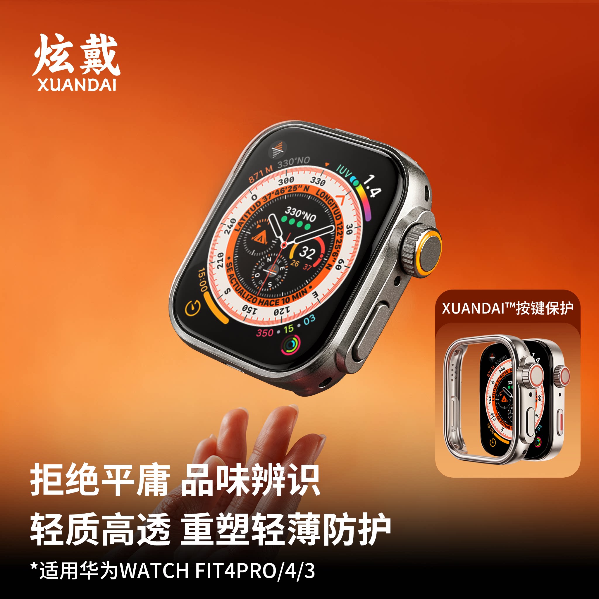 适用华为fit4保护套3新款FIT4/5Pro秒变ultra保护壳升级高透PC钢化壳膜一体男生运动智能手表高级感半包防护