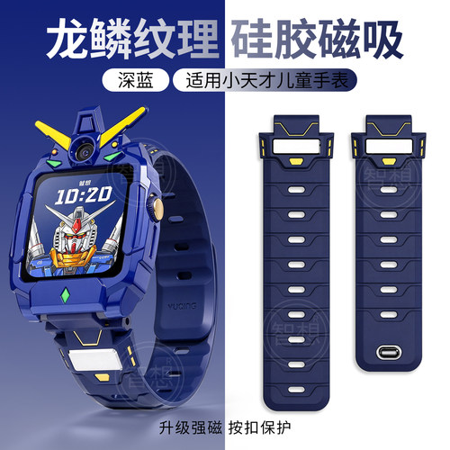 适用小天才手表表带z6pro/z9a/z8/z7s/z12/z11/z10保护壳套硅胶磁吸儿童电话搭配腕带z5透气q2a/d2/D3配件jw