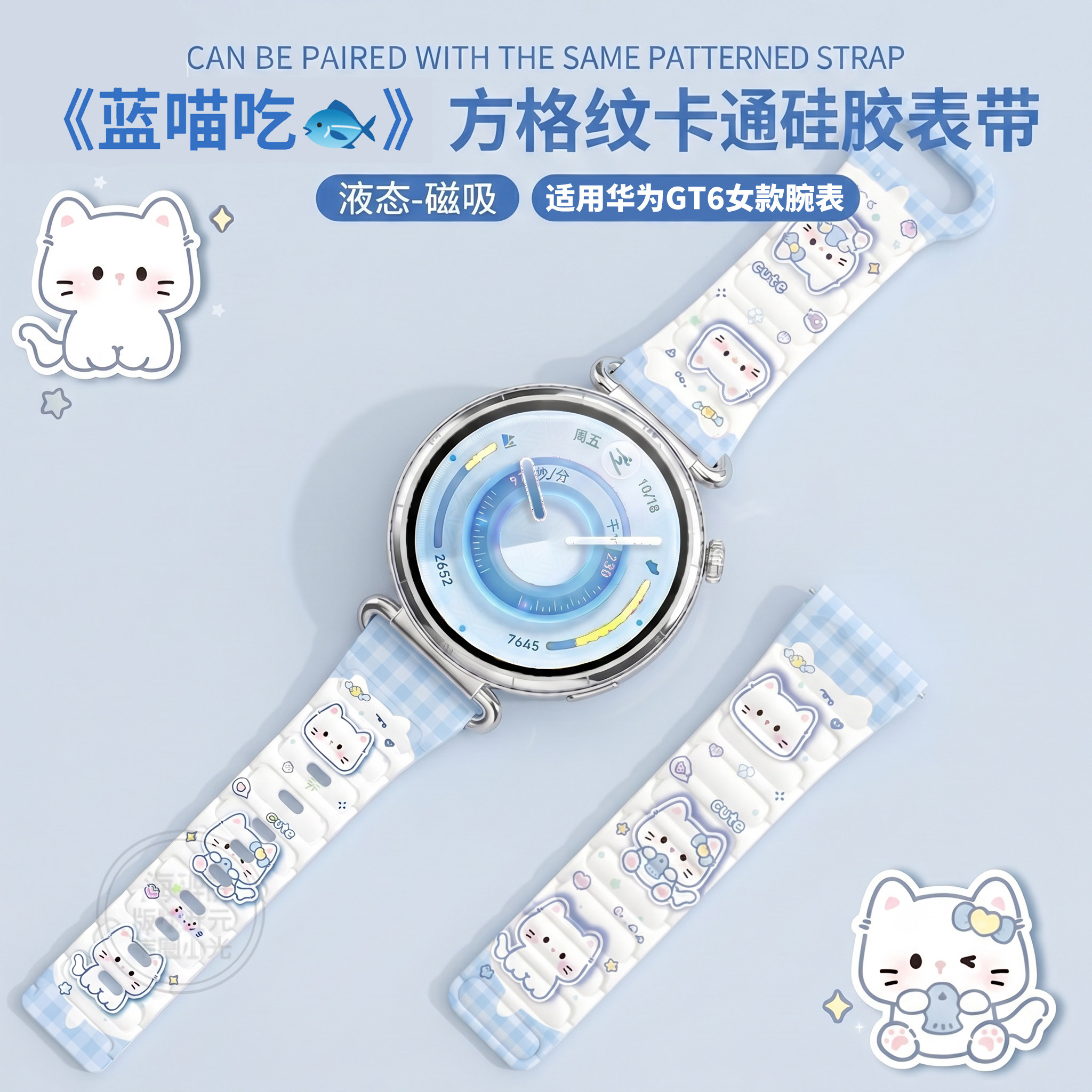 适用于华为gt4手表表带新款GT6女生手表watch6/5硅胶41mm彩印gt5/gt7小鱼女磁吸腕带GT5pro细手腕配件可爱ins