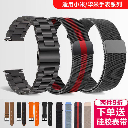 炫戴手表金属磁吸透气表带