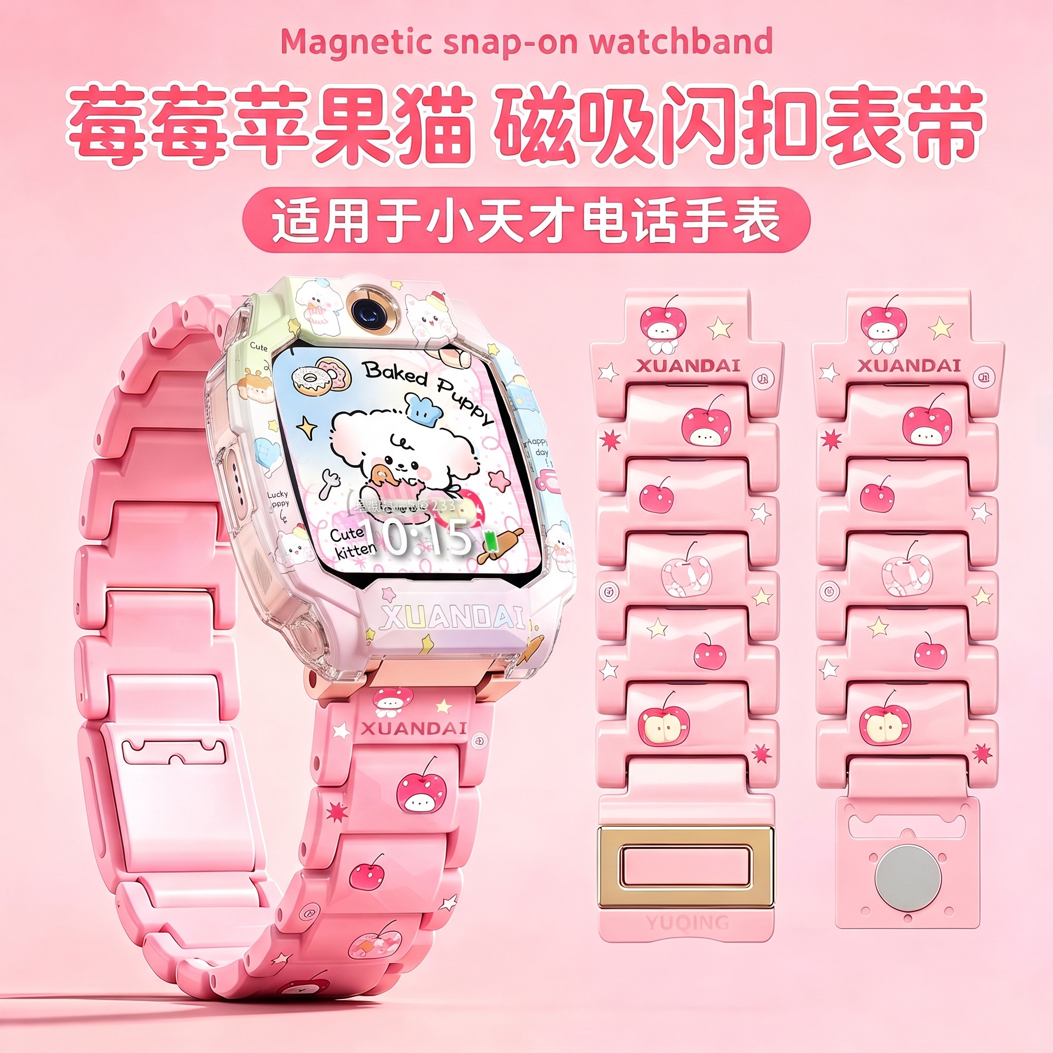 适用小天才z6pro表带电话手表z9a/z8/z12/z11磁吸通用腕带z10少年版/z7/z5保护壳套高颜值q2a/d5儿童男孩女jw图片