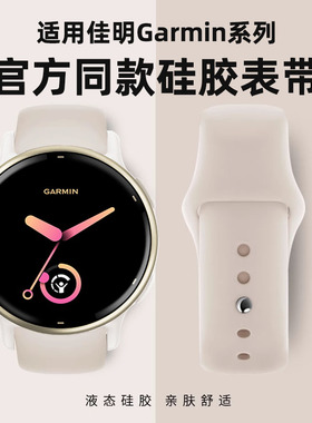 适用Garmin佳明lily2手表快拆式Move Sport/garminActive5运动智能venu3S/2Splus女生亲肤硅胶move trend腕带